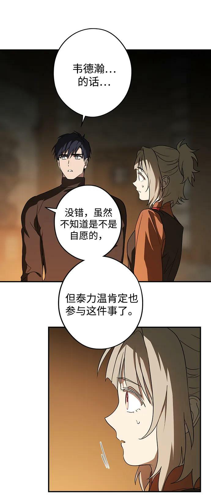 [第140话] 命运的方向（2）61