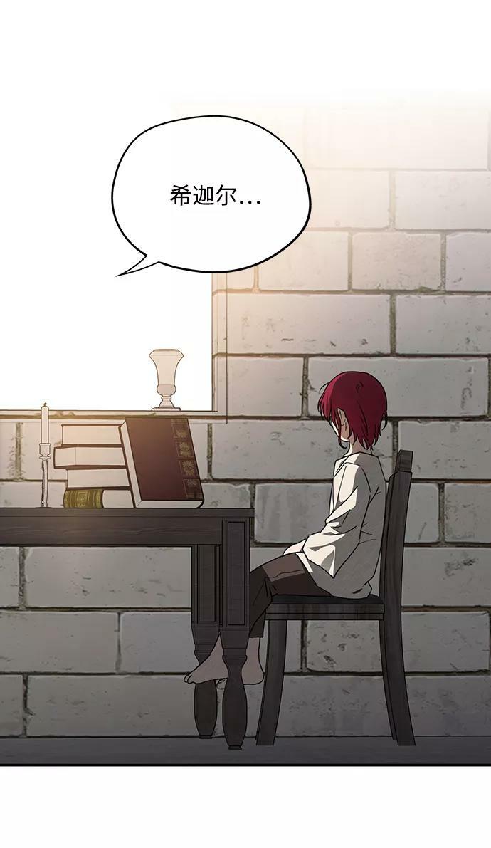 [第69话] 希迦尔（3）26