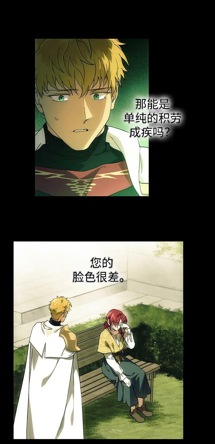 [第122话] 结婚吗？！（9）49