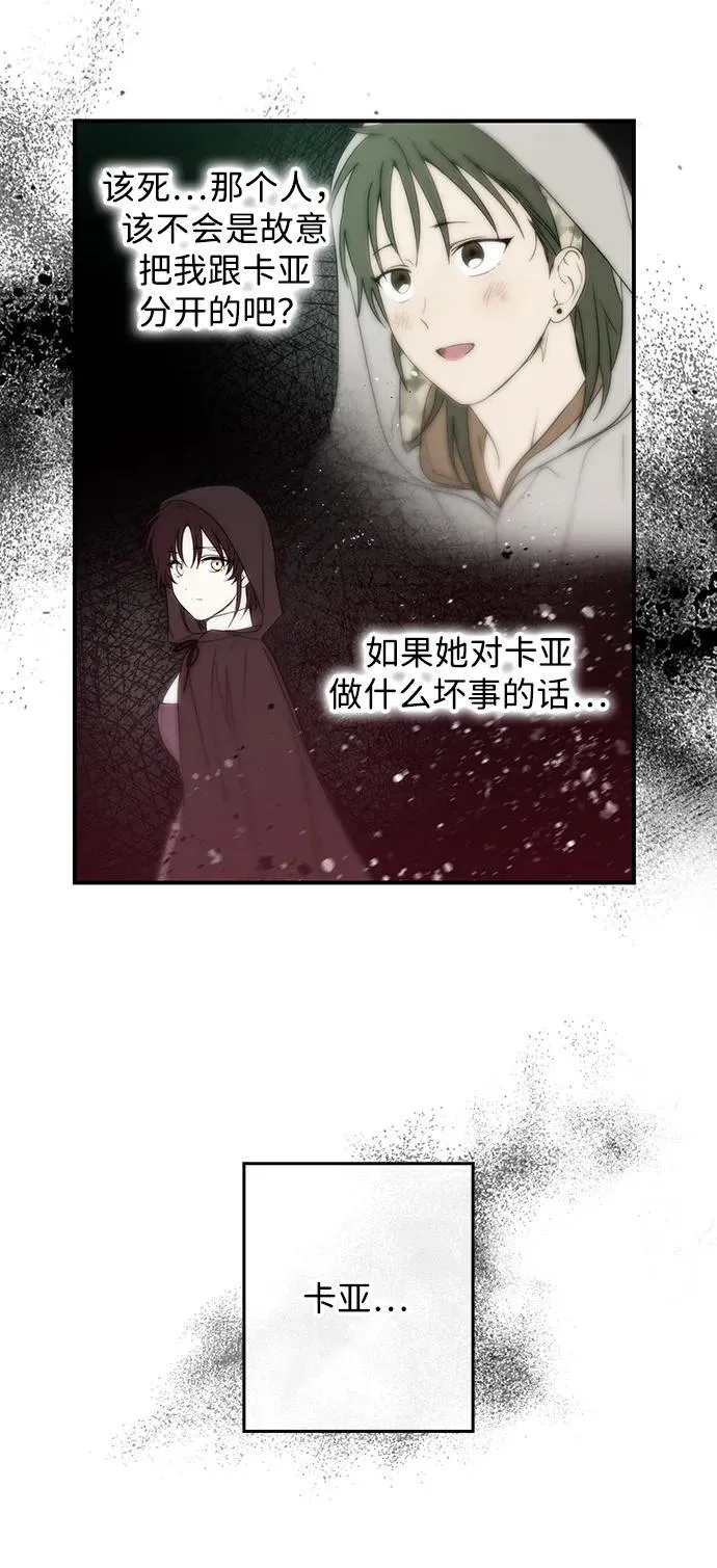[第2季 5话] 漂泊之人（5）40