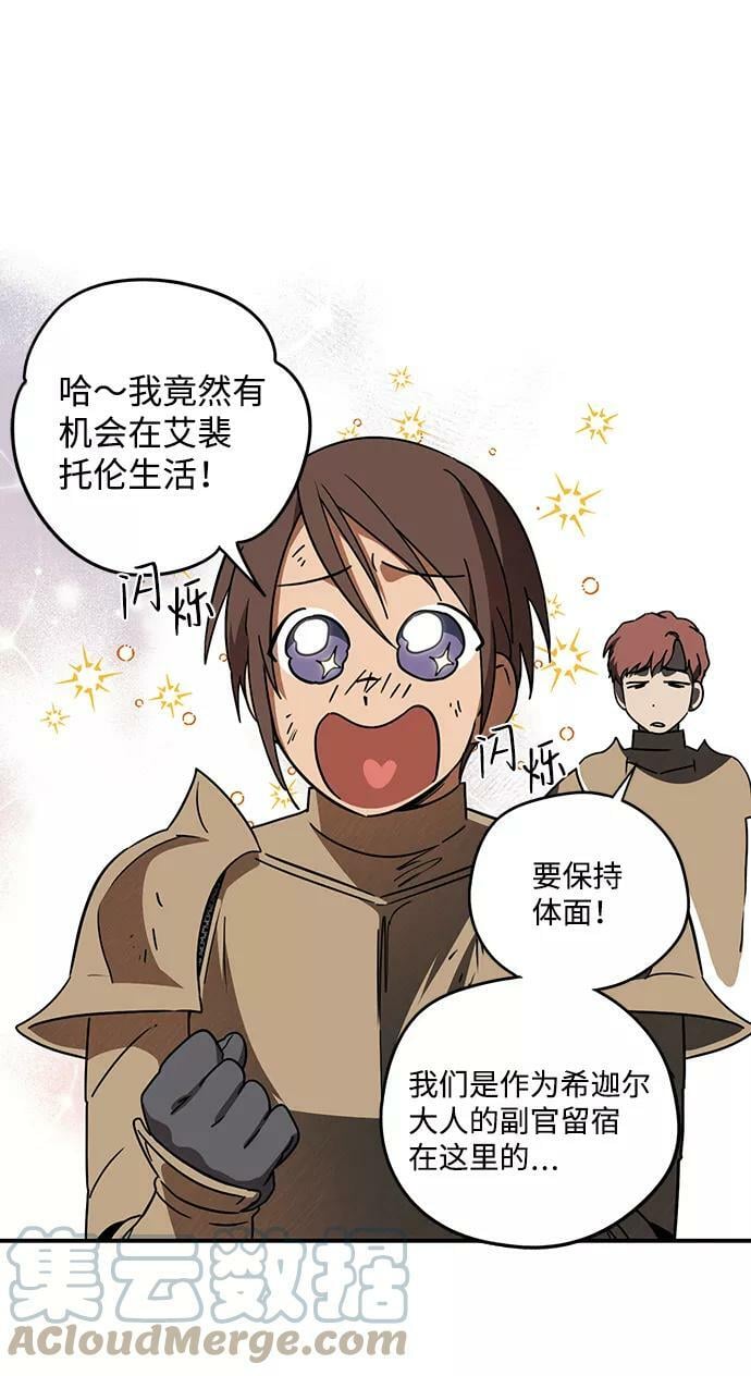 [第88话] 老鹰军团（3）30