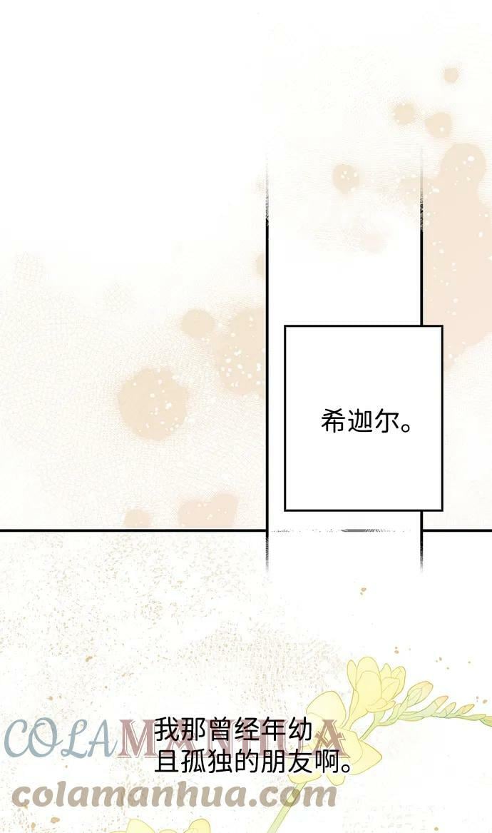 [第121话] 结婚吗？！（8）48