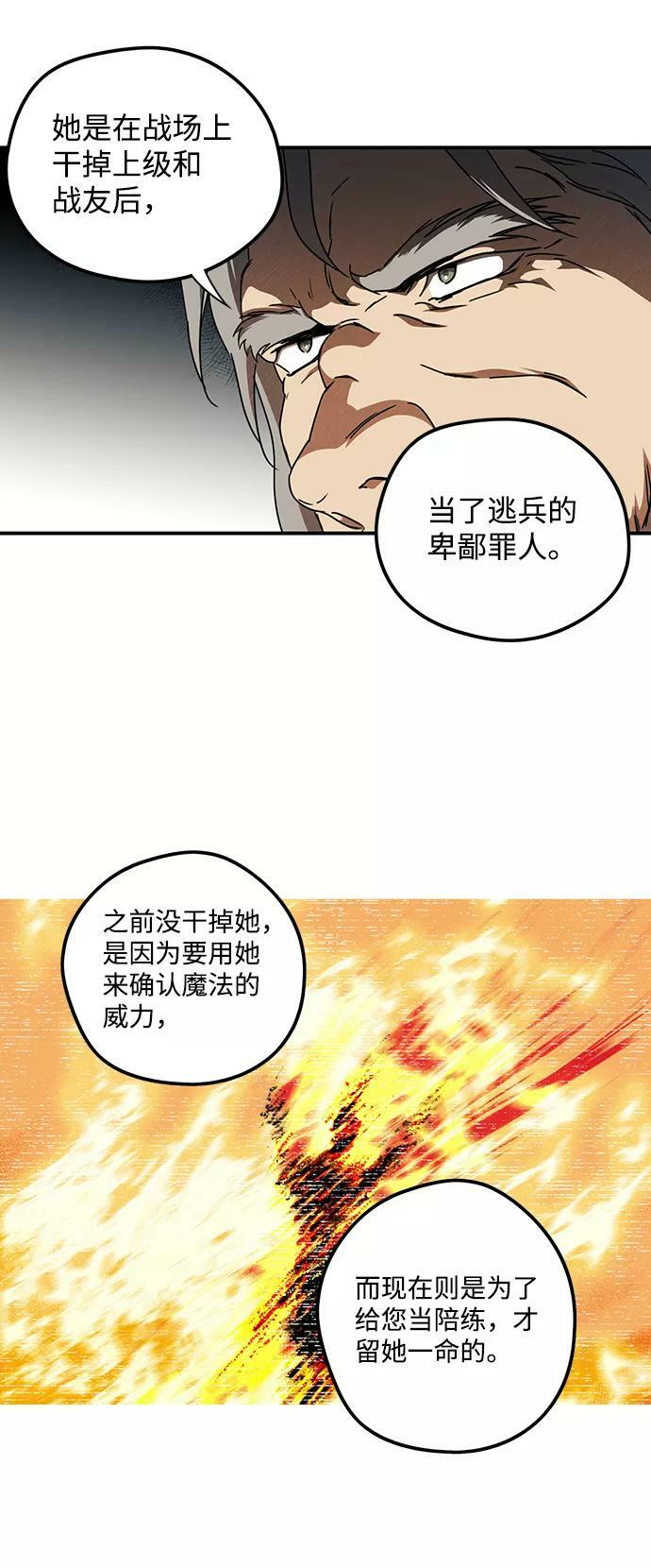 [第70话] 希迦尔（4）44
