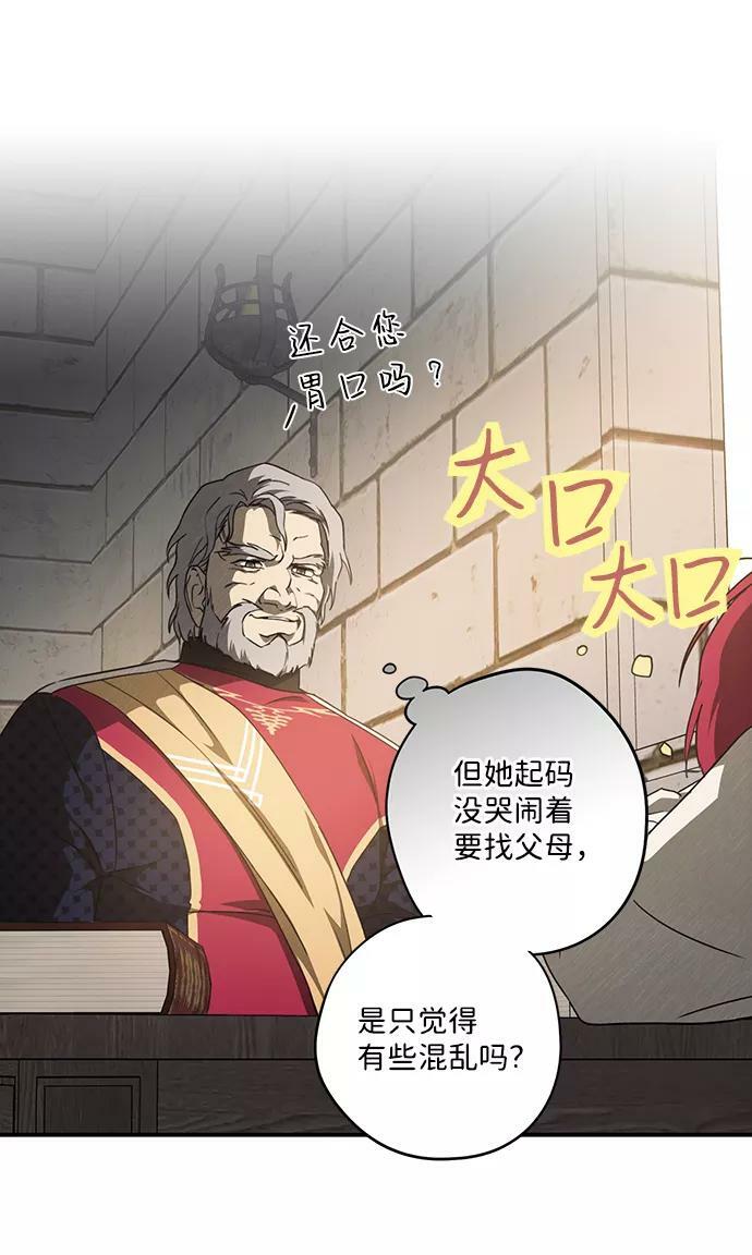 [第69话] 希迦尔（3）47