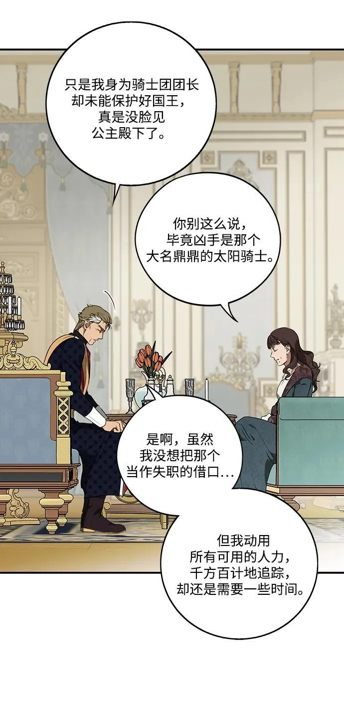 [第2季 9话] 执政者们（2）11