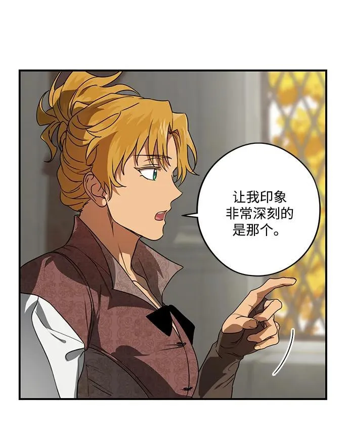 [第2季 11话] 执政者们（4）50