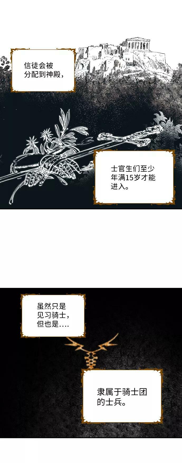 [第57话] 两条路（8）14
