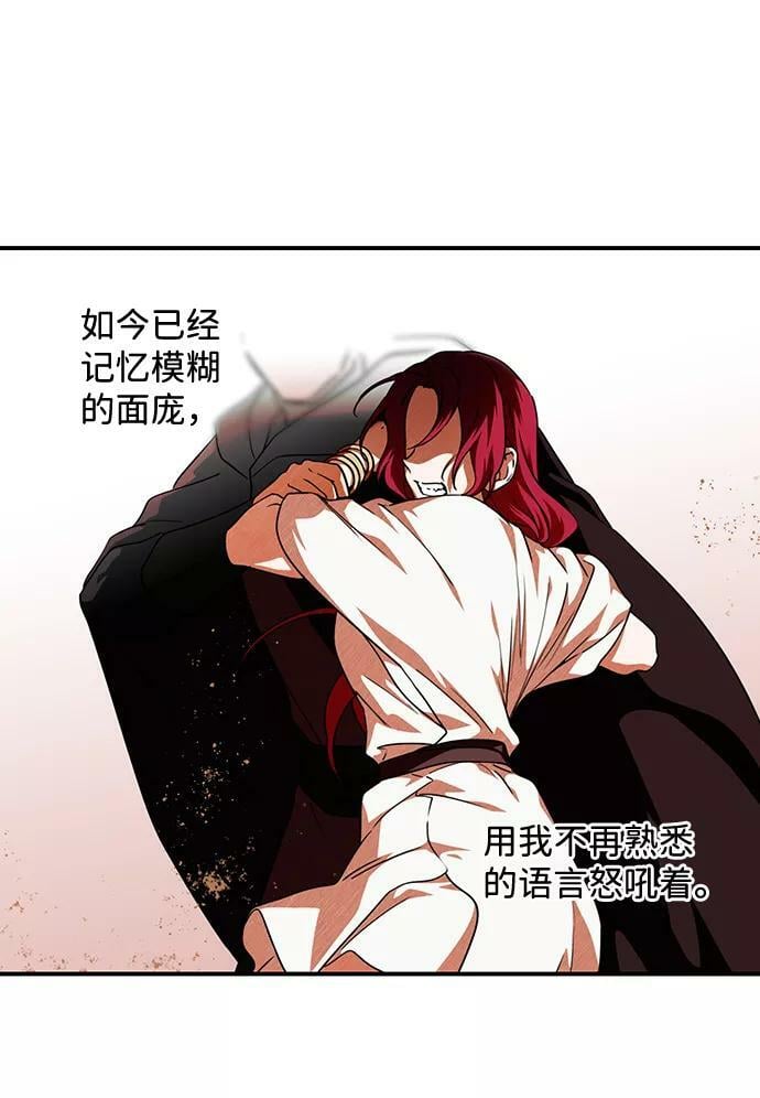 [第67话] 希迦尔（1）16