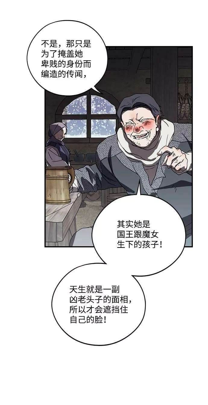 [第85话] 太阳骑士（2）56