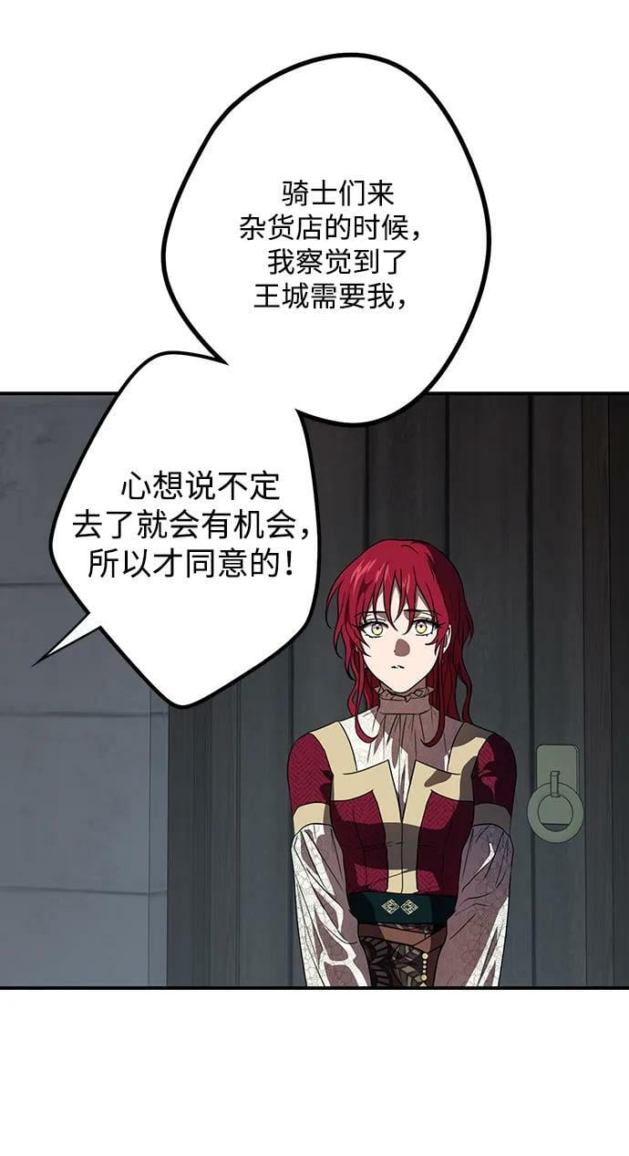 [第134话] 前夕（1）32