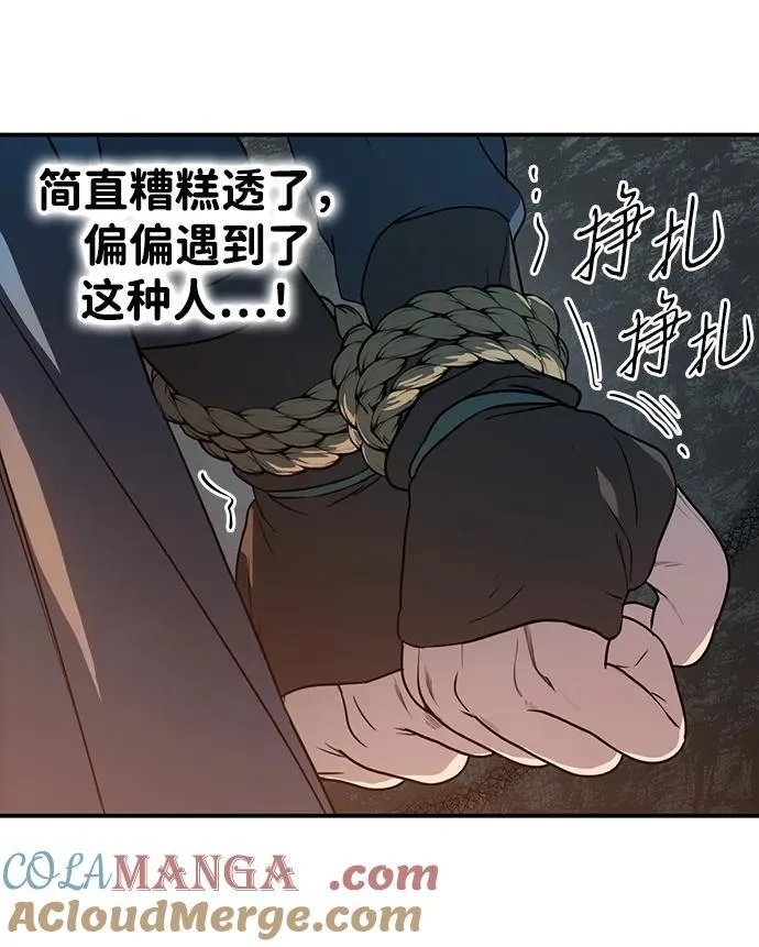[第2季 32话] 黎明（3）33