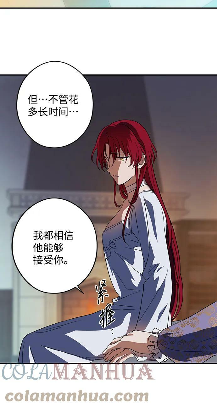 [第121话] 结婚吗？！（8）18