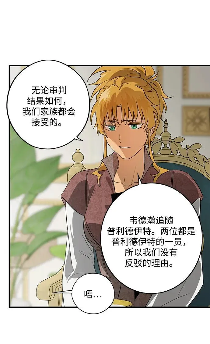 [第2季 12话] 执政者们（5）59