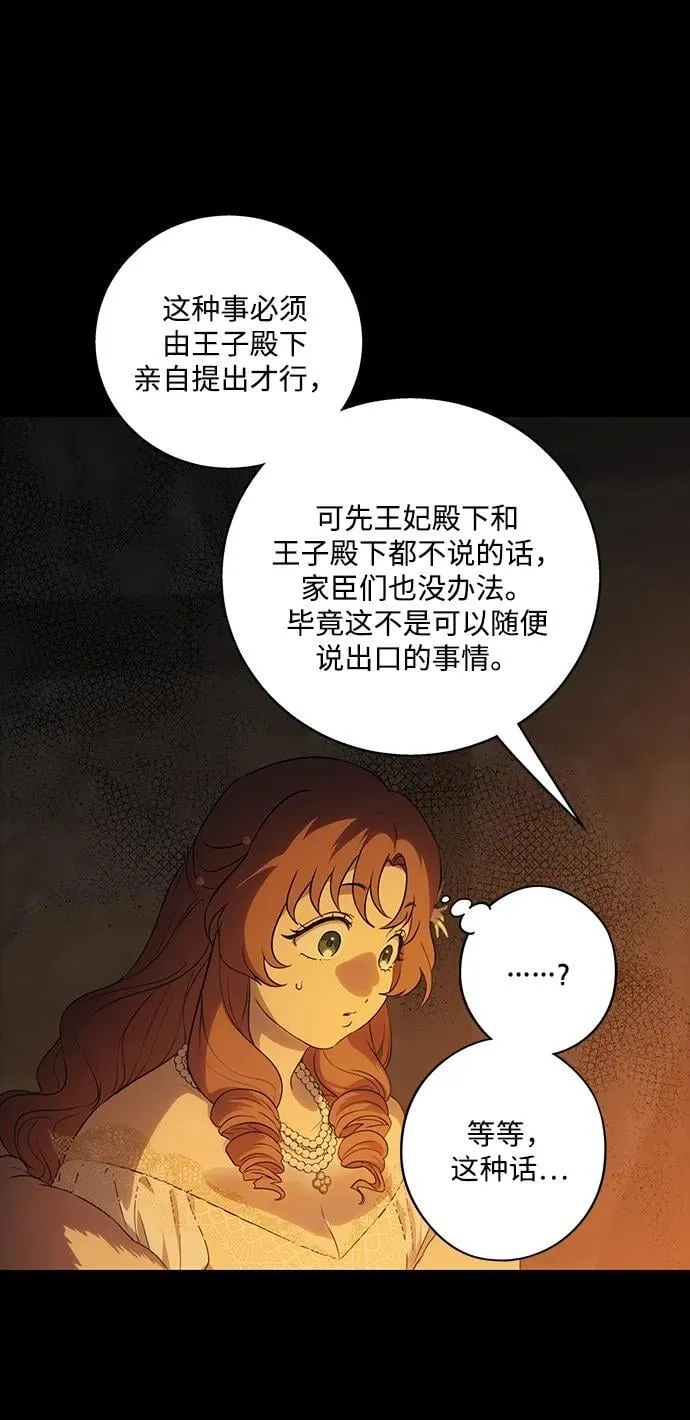 [第2季 26话] 摇篮的约定（2）10