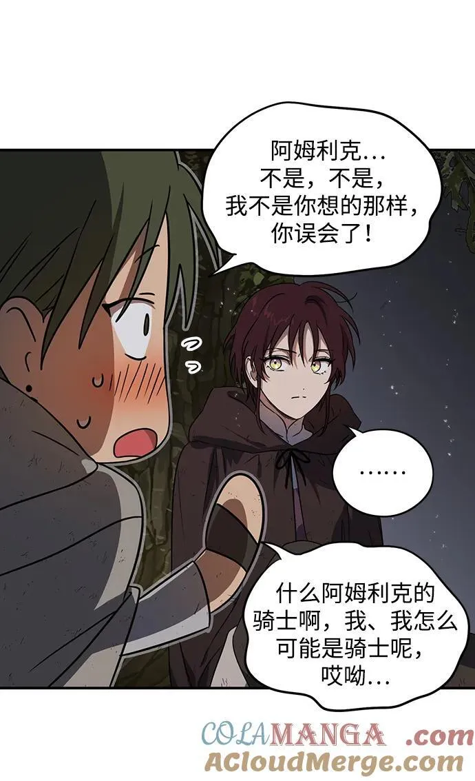 [第2季 5话] 漂泊之人（5）51