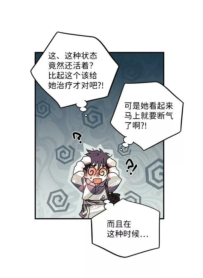 [第105话] 丢失的夜晚（5）17