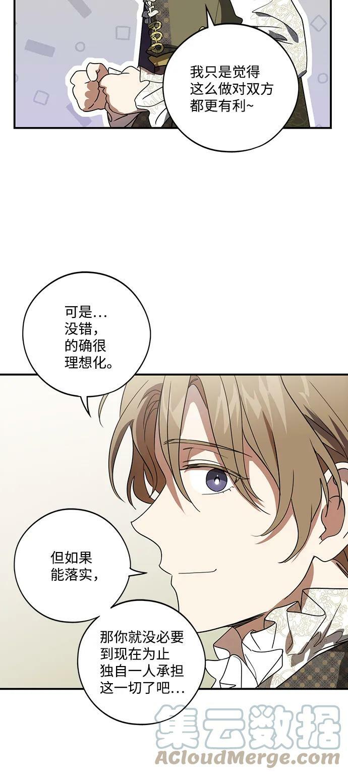 [第117话] 结婚吗？！（4）48