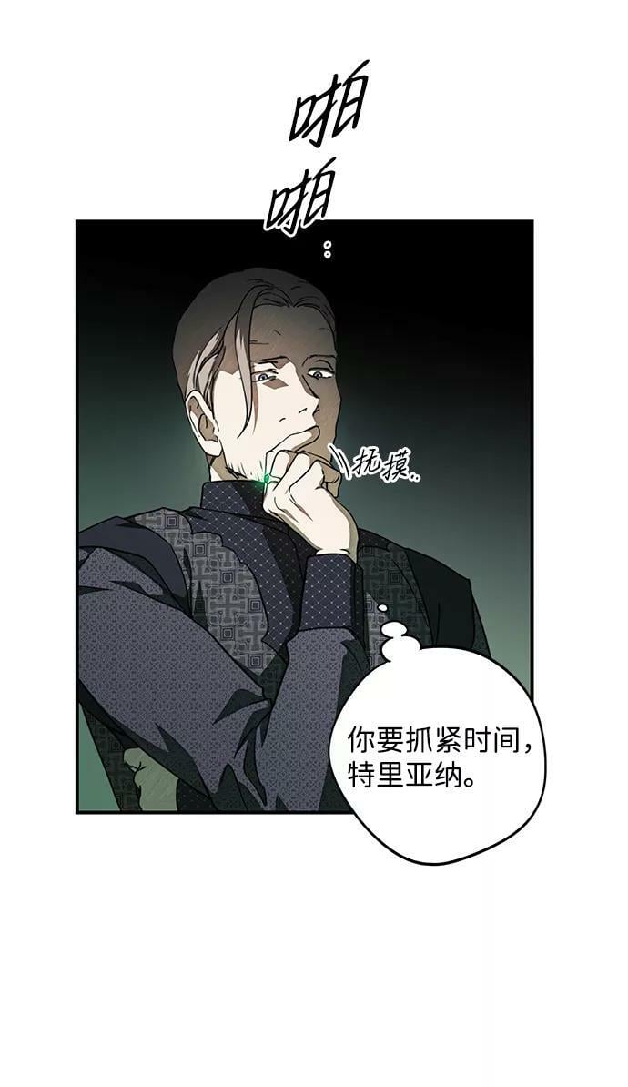 [第76话] 希迦尔（10）46