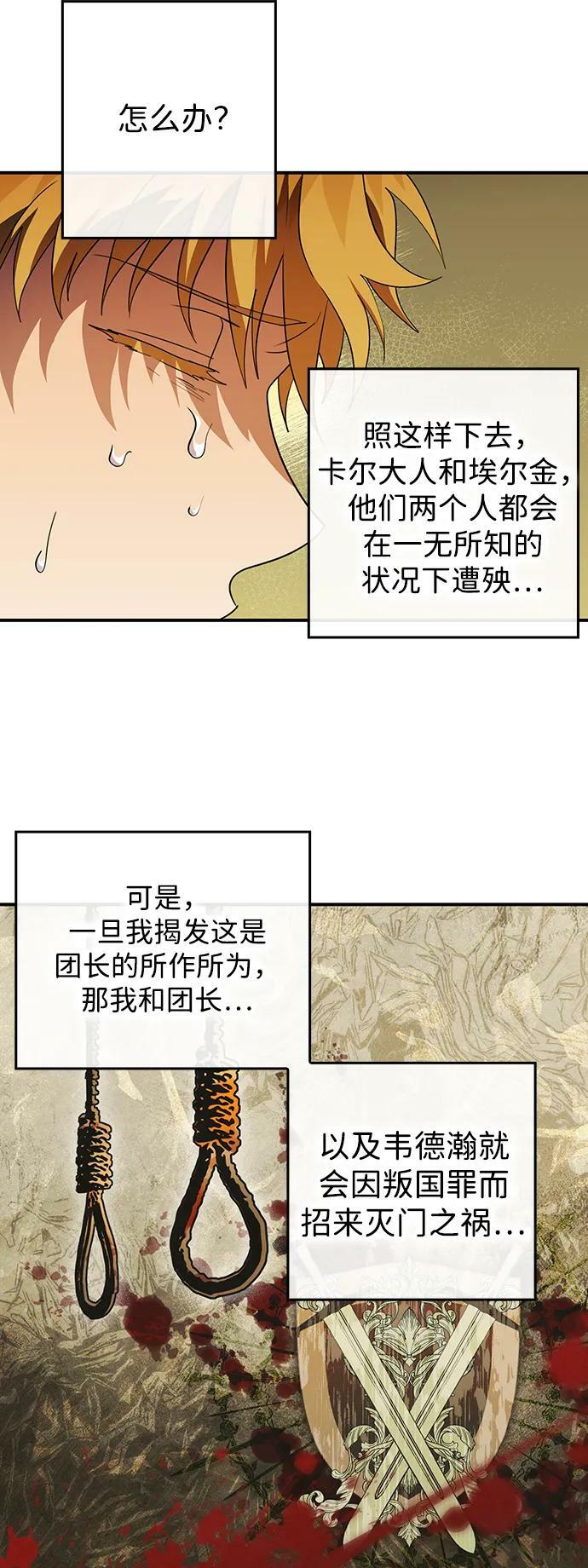 [第137话] 悲剧（2）16