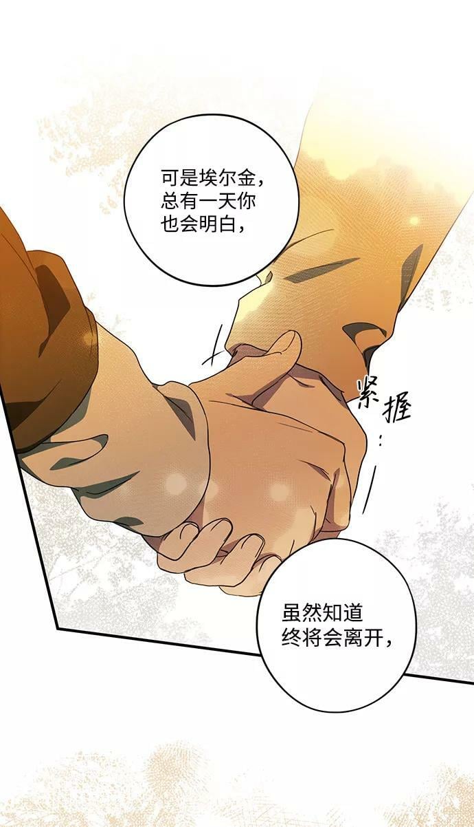[第103话] 丢失的夜晚（3）53