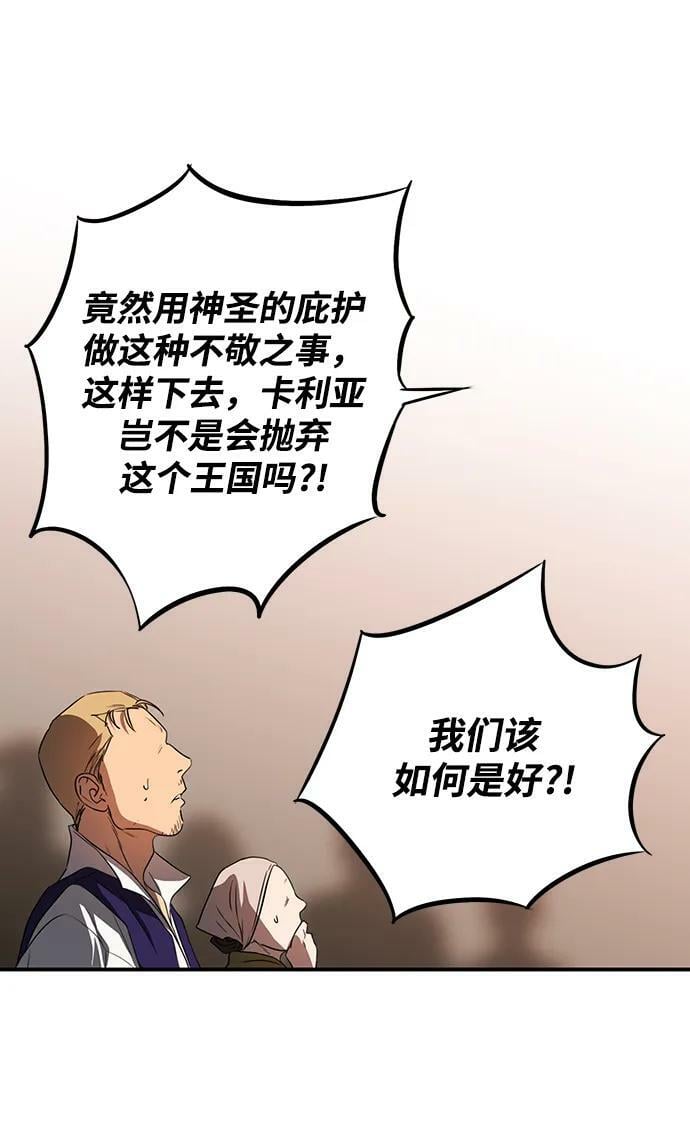 [第142话] 命运的方向（4）50