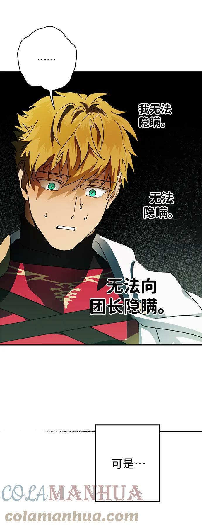 [第123话] 结婚吗？！（10）21