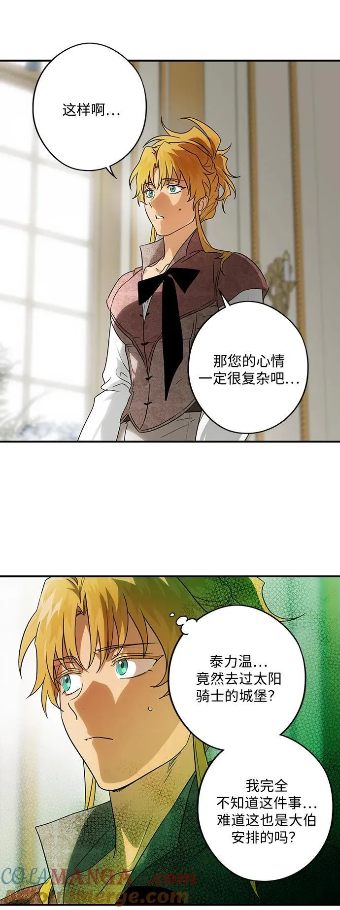 [第2季 12话] 执政者们（5）66