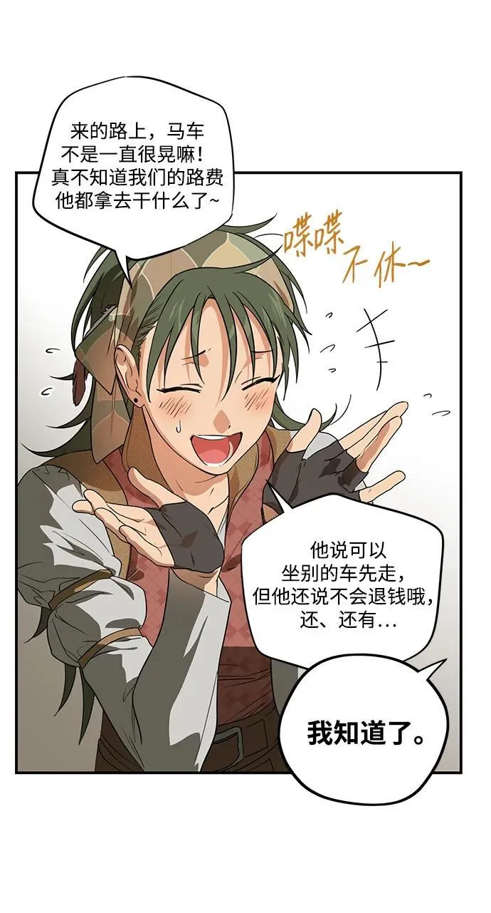 [第2季 3话] 漂泊之人（3）29