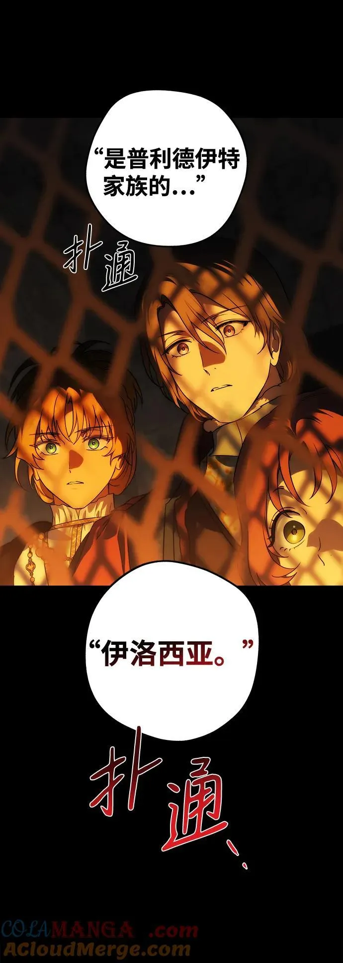 [第2季 26话] 摇篮的约定（2）3
