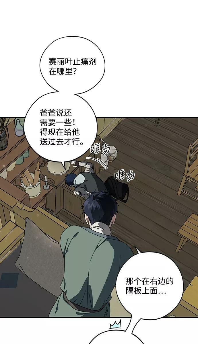 [第103话] 丢失的夜晚（3）2