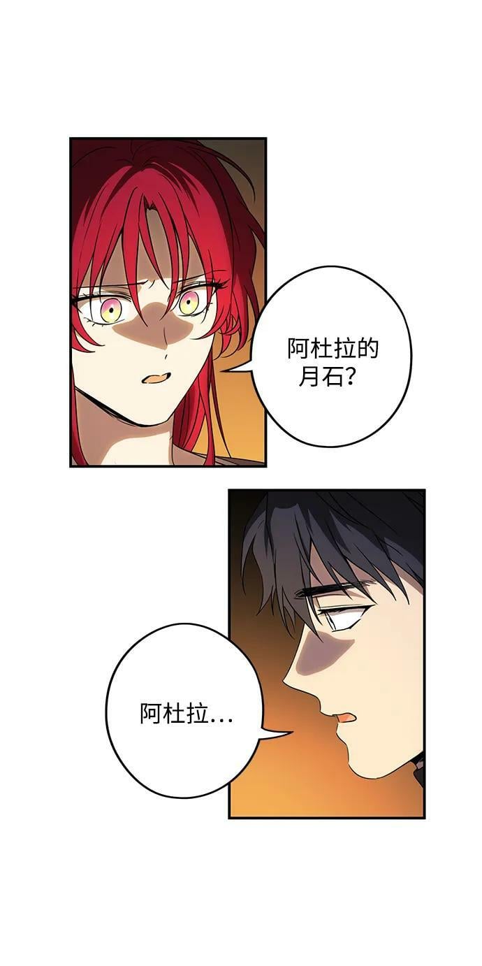 [第141话] 命运的方向（3）10