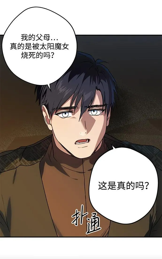 [第2季 17话] 故乡（5）5
