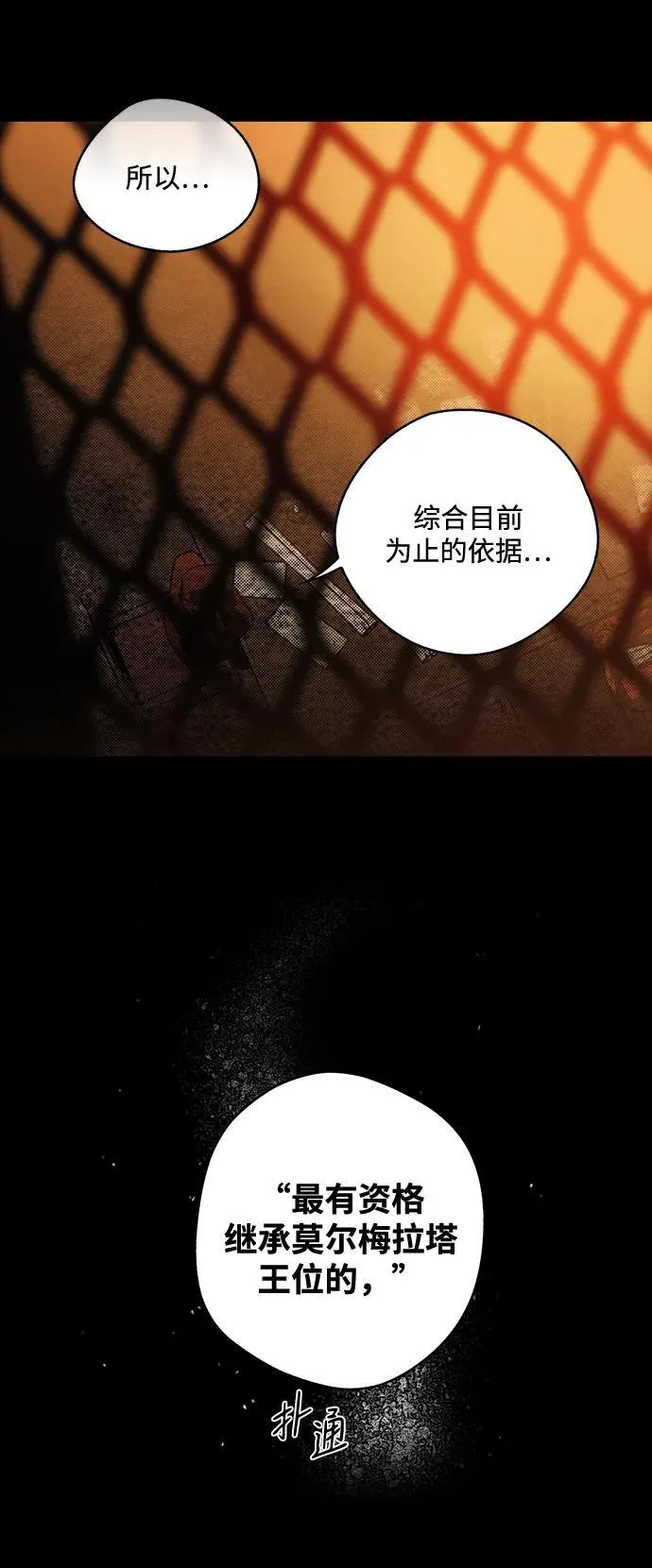 [第2季 26话] 摇篮的约定（2）2