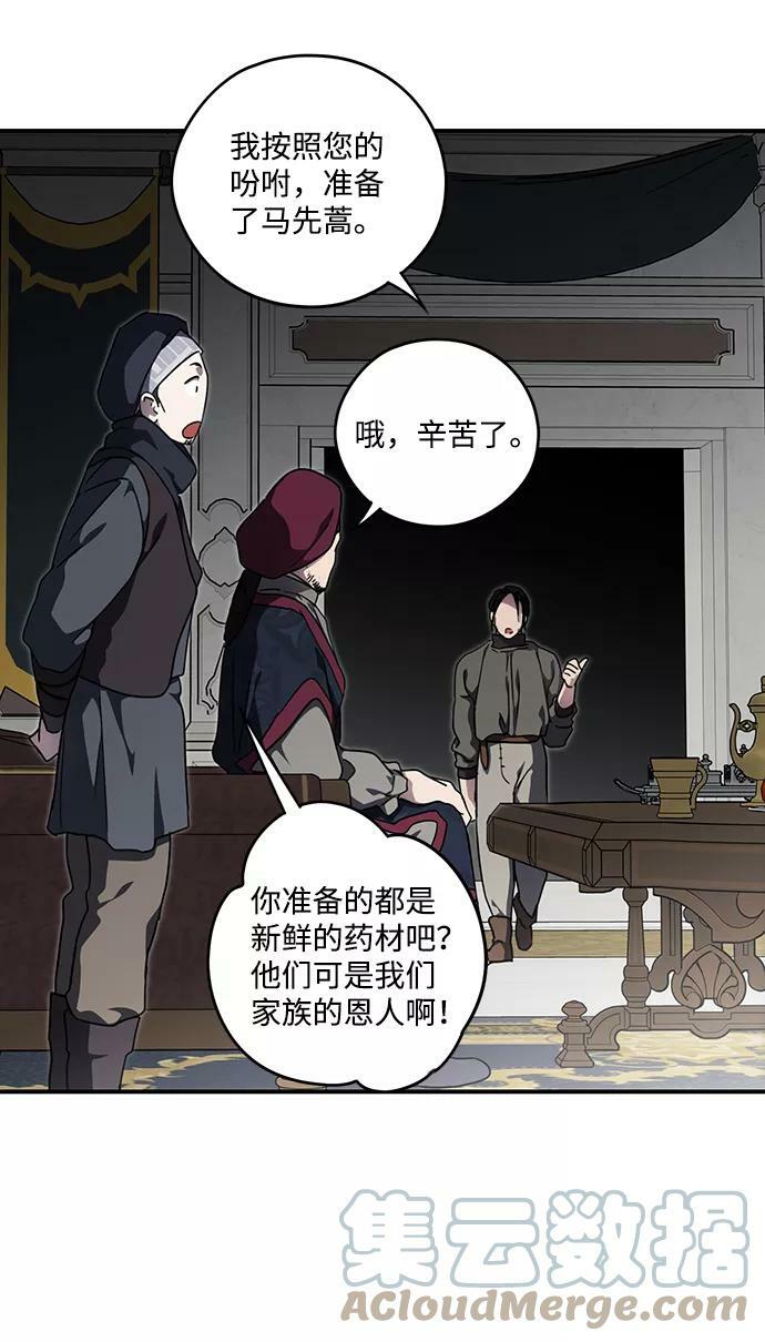 [第96话] 约定（4）30