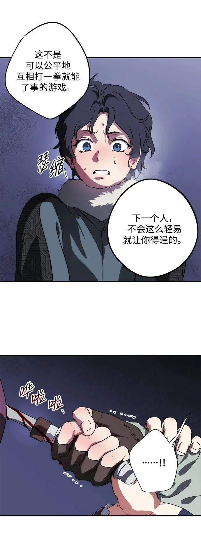 [第2季 18话] 故乡（6）52