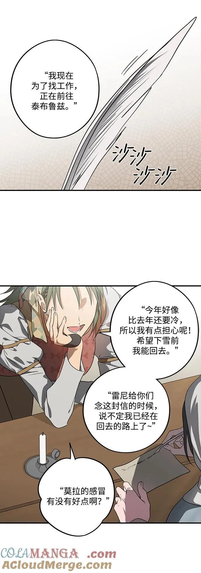 [第2季 3话] 漂泊之人（3）48