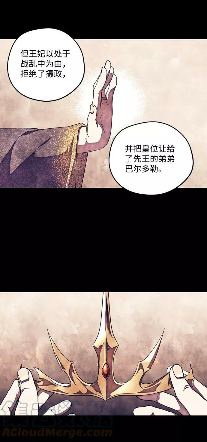 [第70话] 希迦尔（4）6