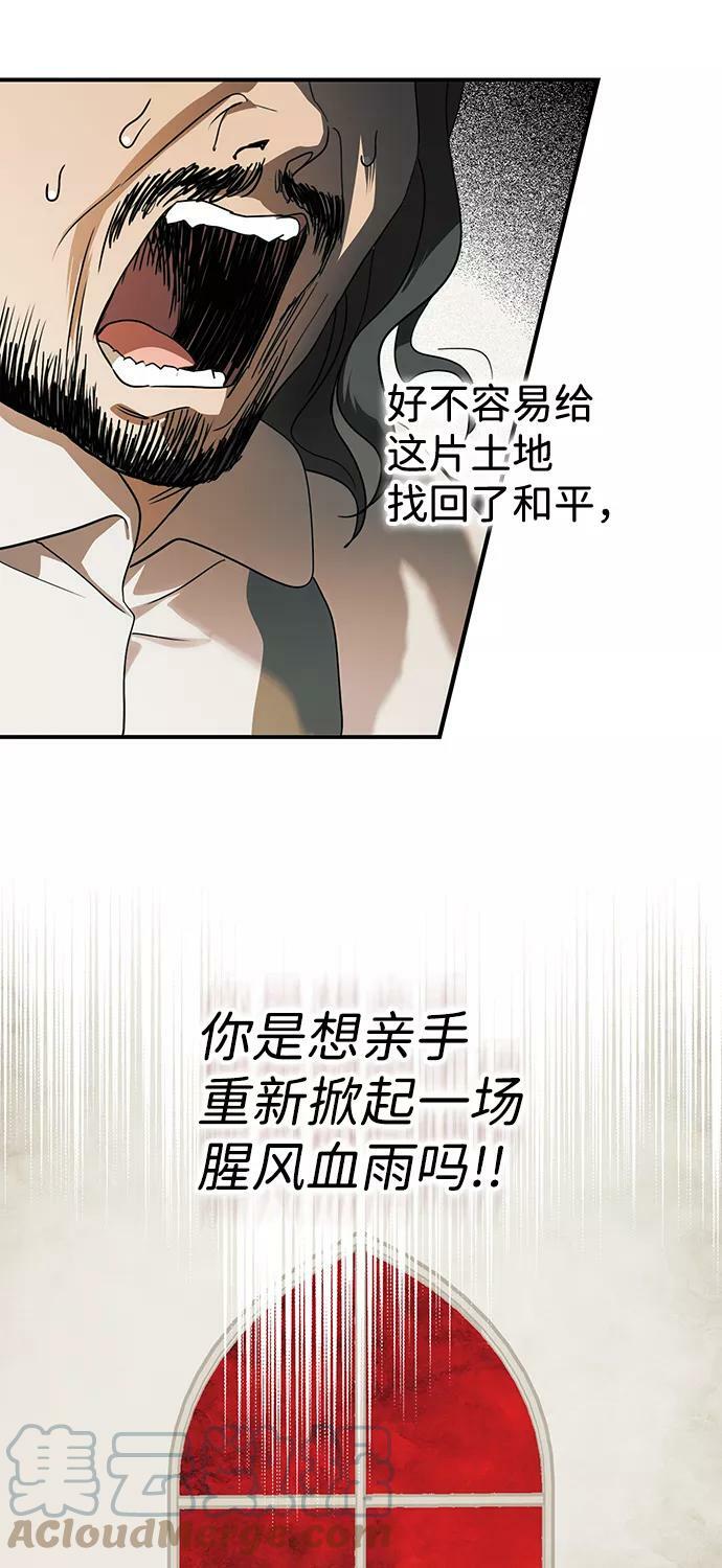 [第112话] 丢失的夜晚（12）16