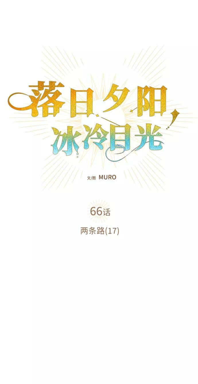 [第66话] 两条路（17）32
