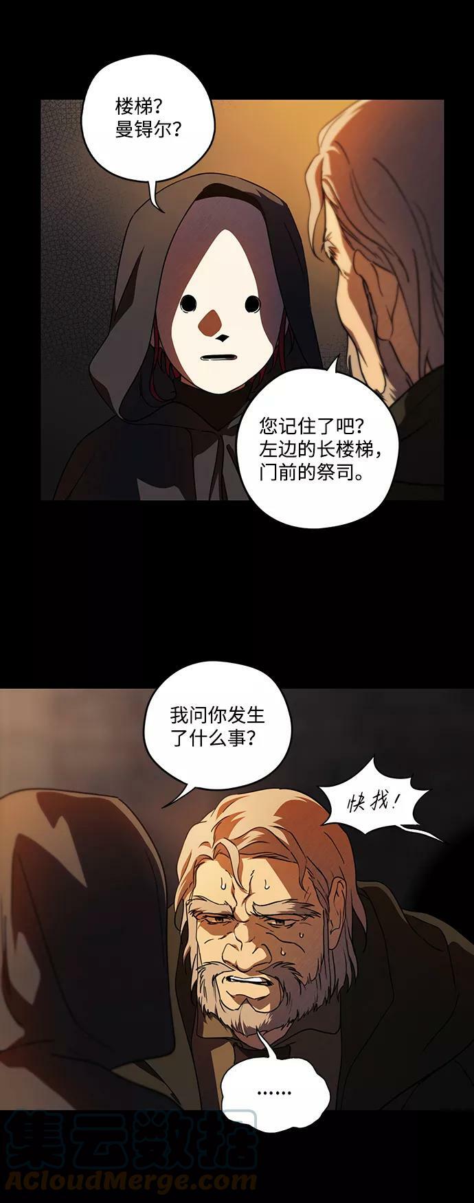 [第83话] 第一次战斗（6）9