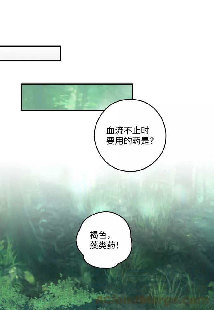[第103话] 丢失的夜晚（3）15