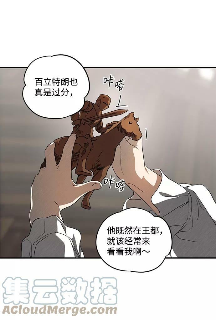 [第69话] 希迦尔（3）6