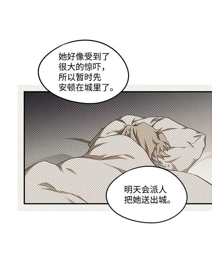 [第48话] 仪式之日（10）29