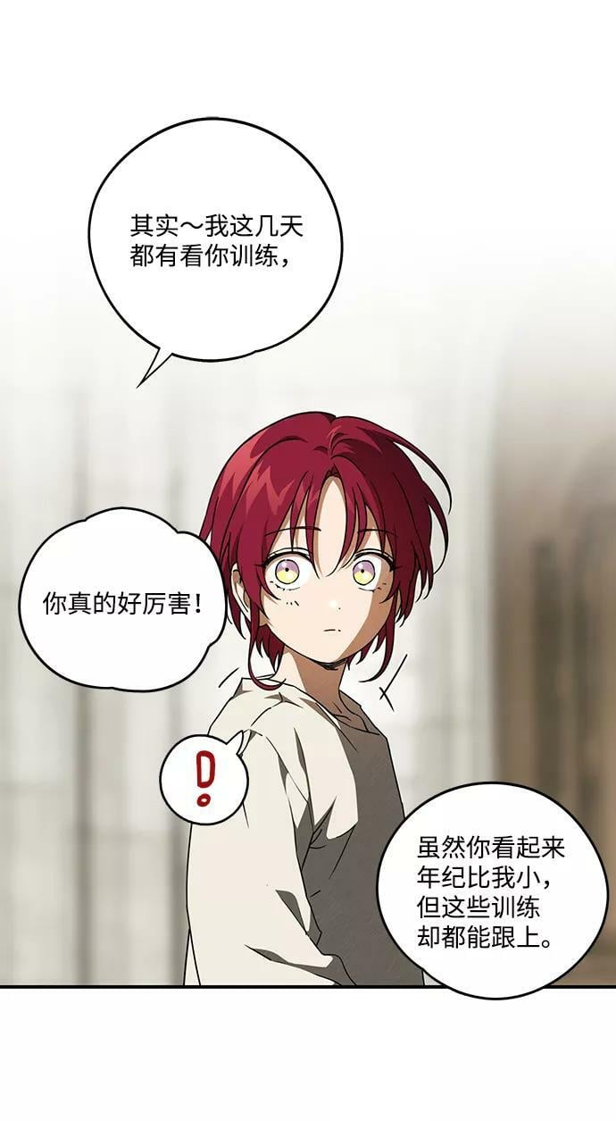 [第72话] 希迦尔（6）7