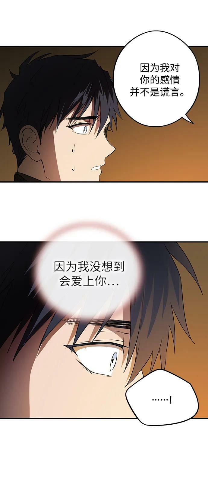 [第140话] 命运的方向（2）10
