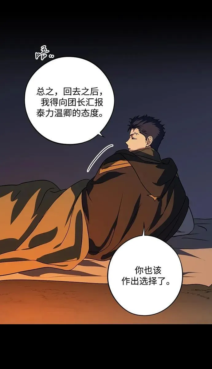 [第2季 39话] 被隐藏的故事（4）55