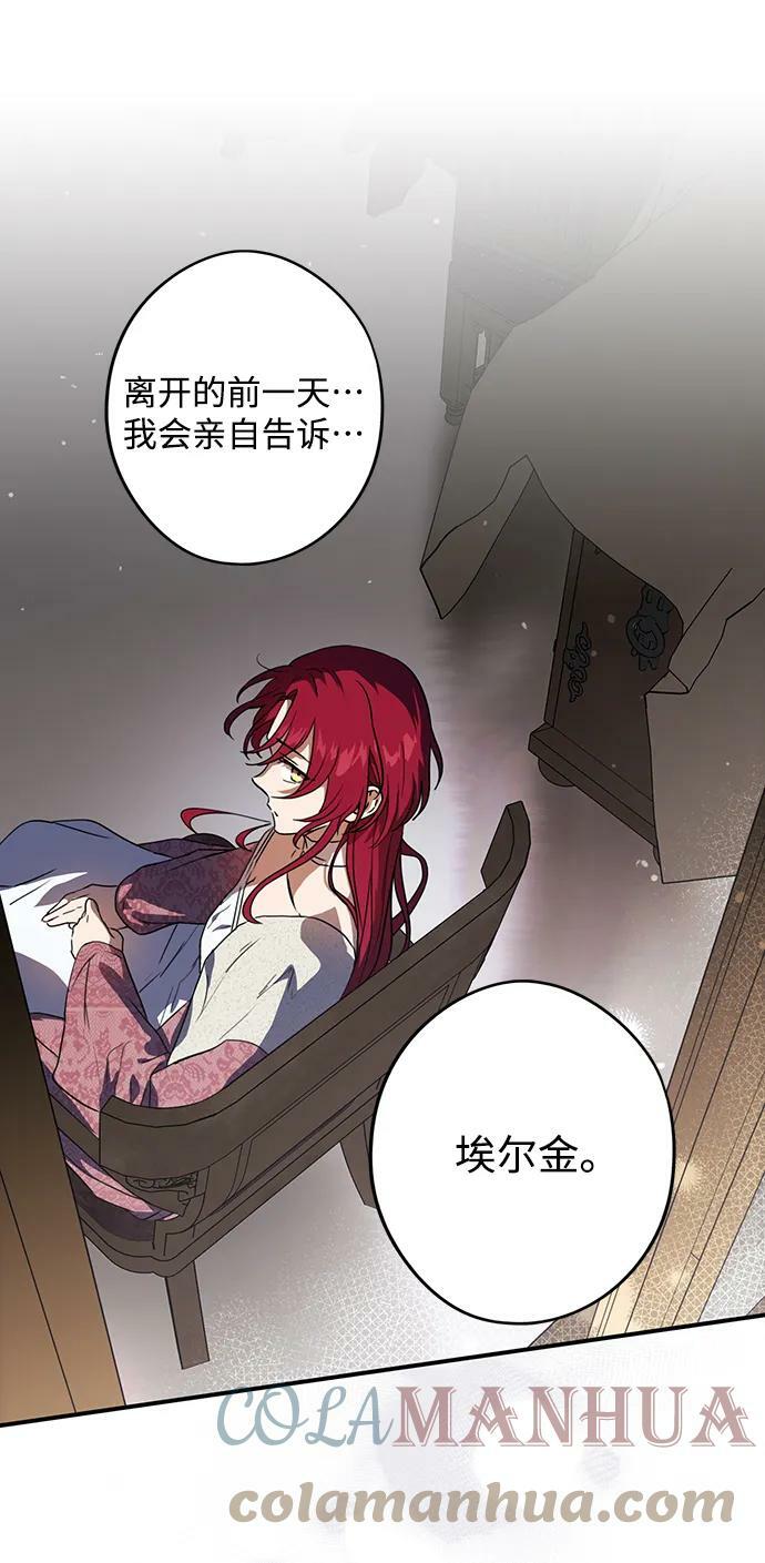 [第123话] 结婚吗？！（10）48