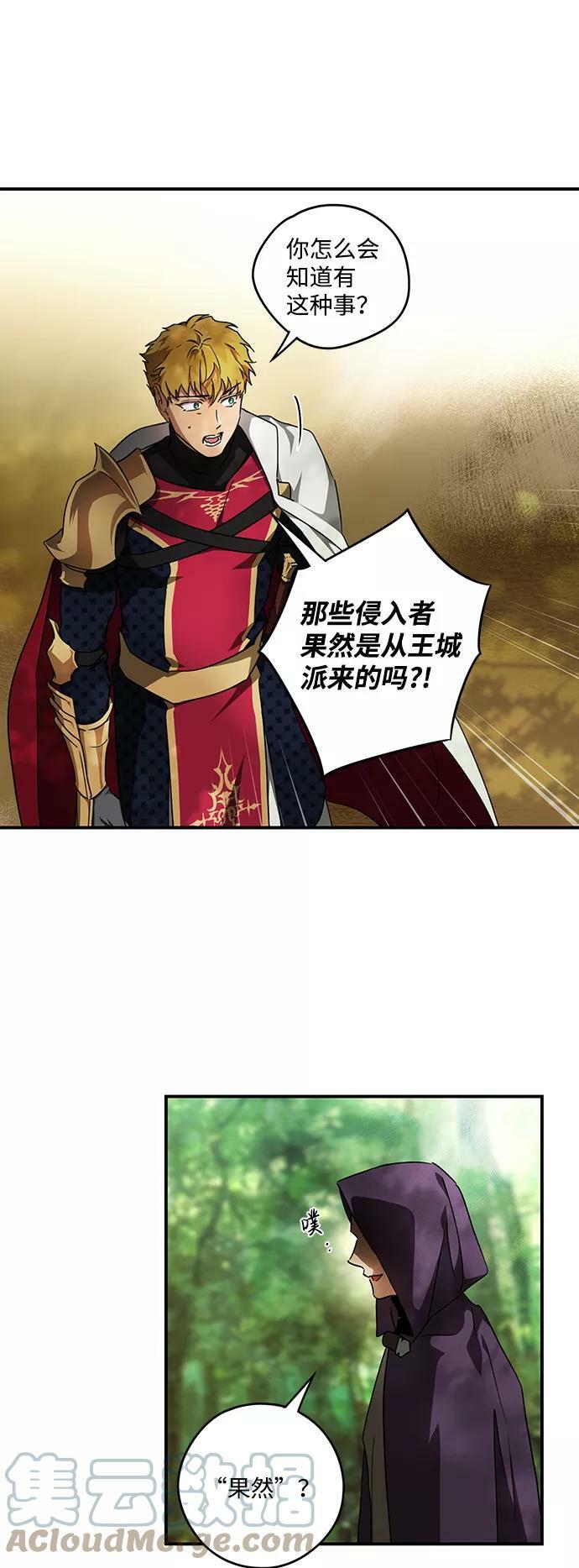 [第93话] 约定（1）24