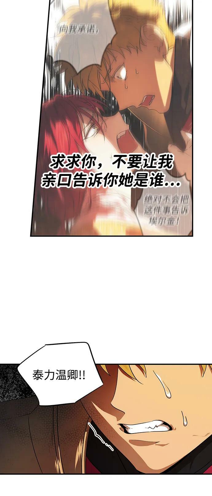 [第137话] 悲剧（2）35