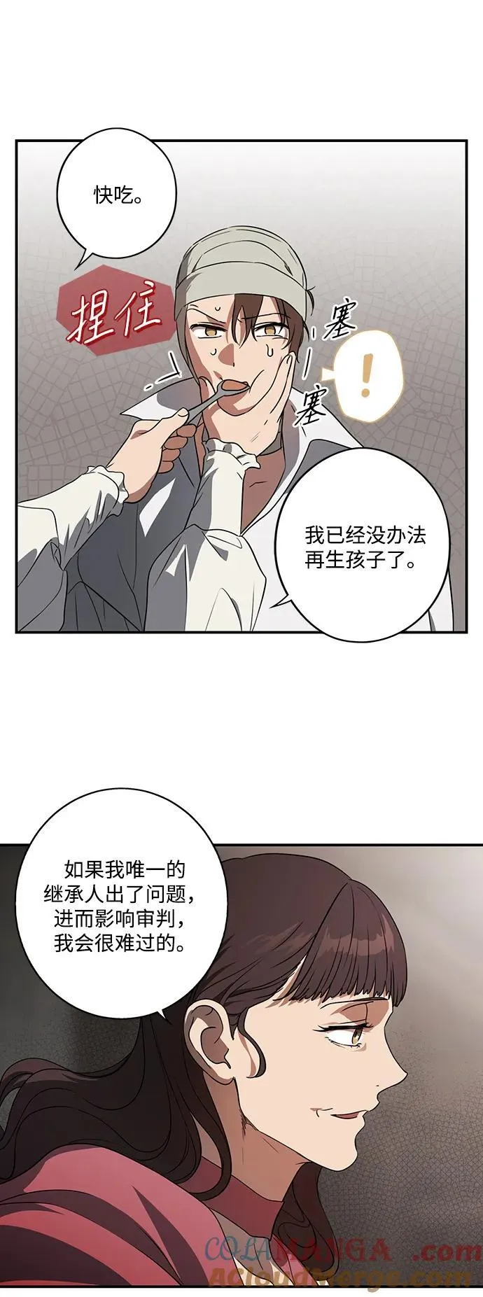 [第2季 29话] 摇篮的约定（5）39